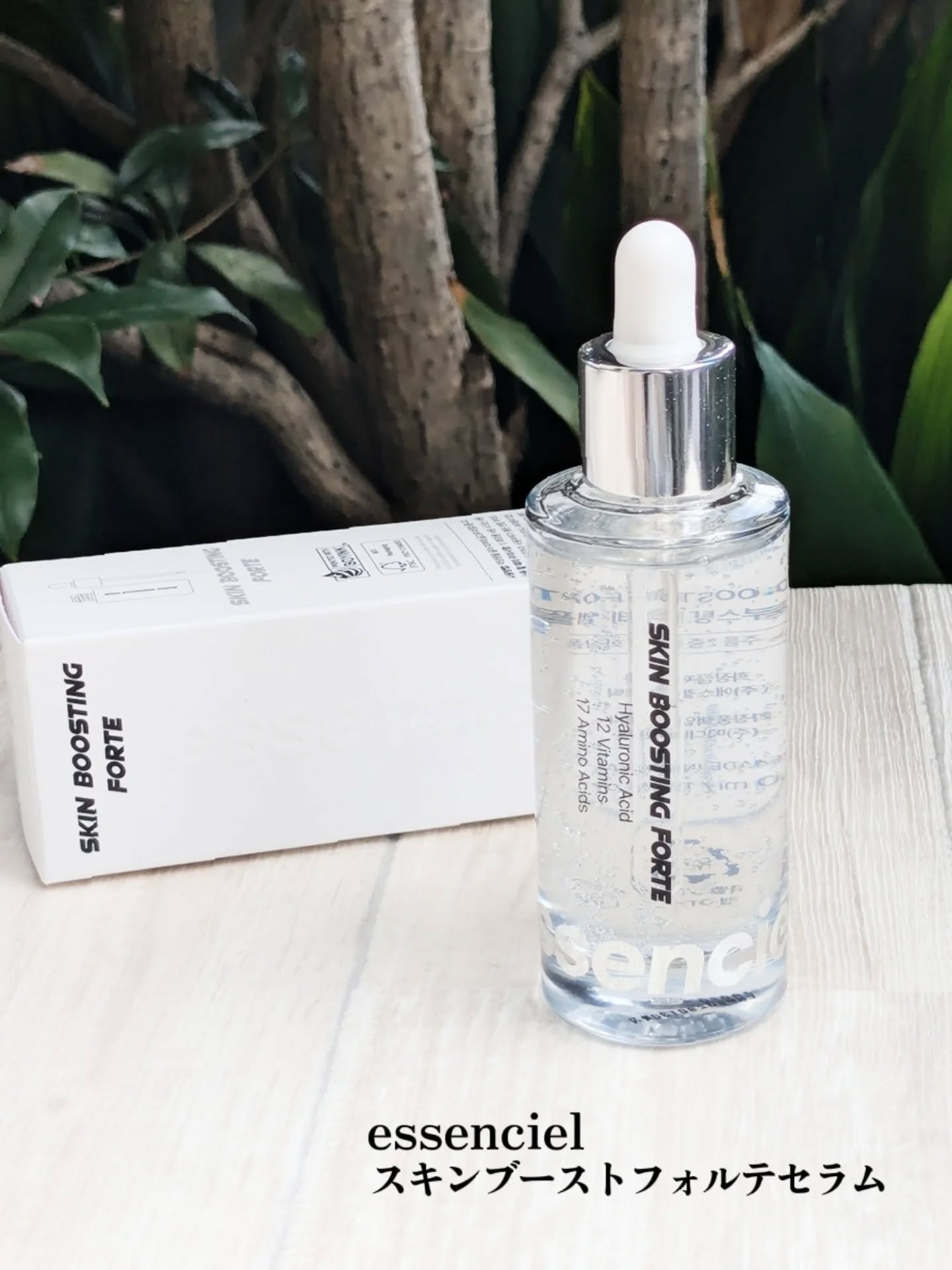 スキンブースティングフォルテセラム/essenciel/美容液を使ったクチコミ（3枚目）