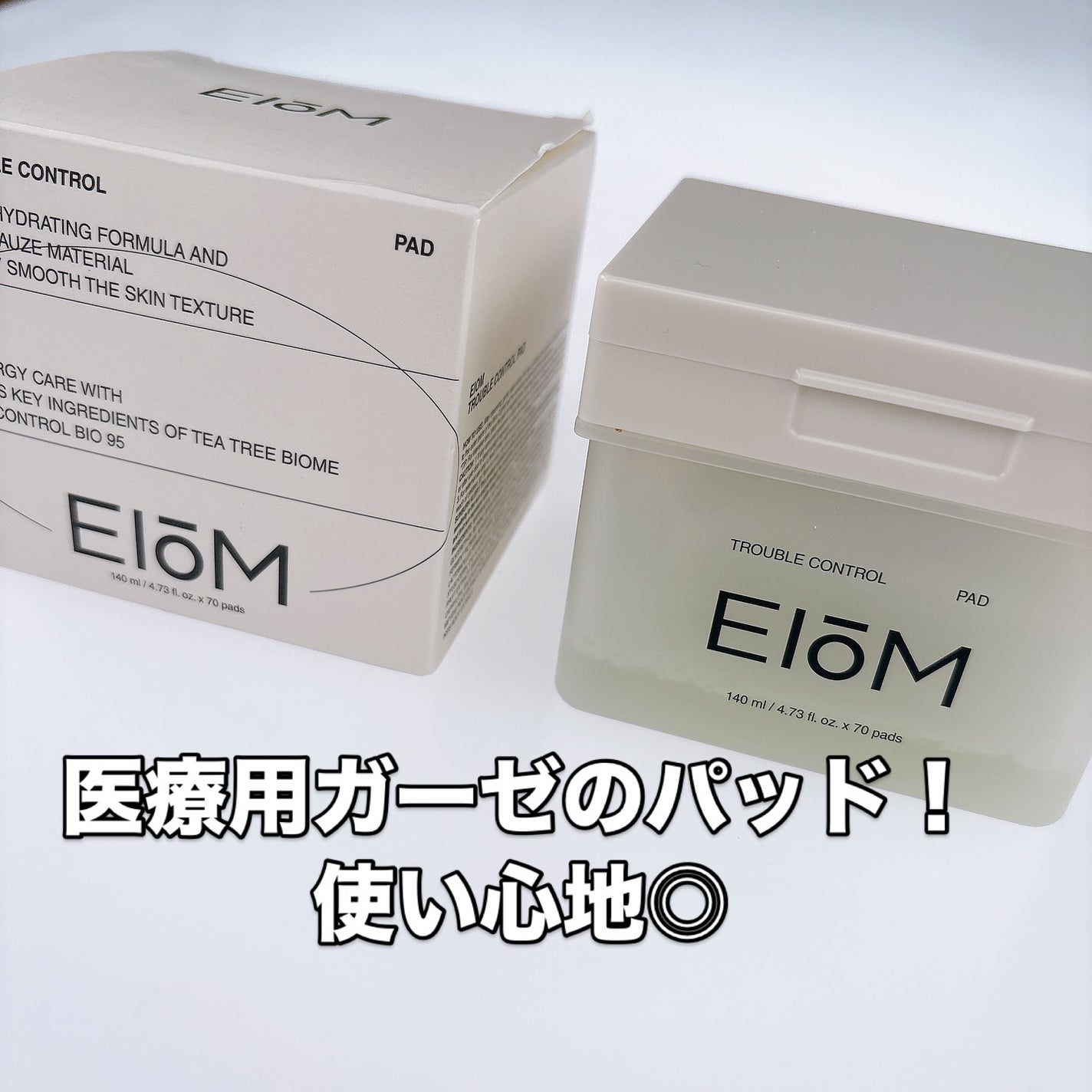 トラブルコントロールパッド/EIOM/トナーパッドを使ったクチコミ(1枚目)