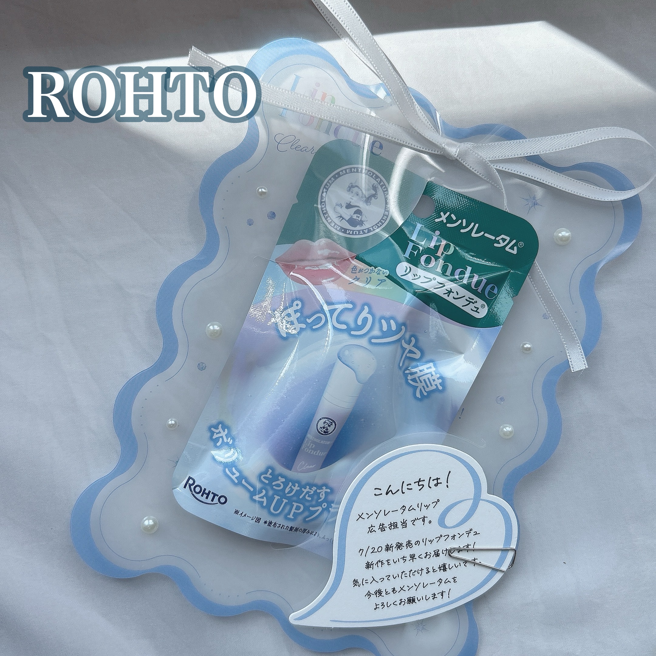 メンソレータム リップフォンデュ クリア/メンソレータム/リッププランパーを使ったクチコミ（1枚目）