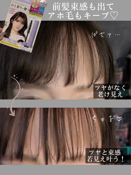 ポイントリペア スーパーハード/plus eau/ヘアジェルを使ったクチコミ(4枚目)