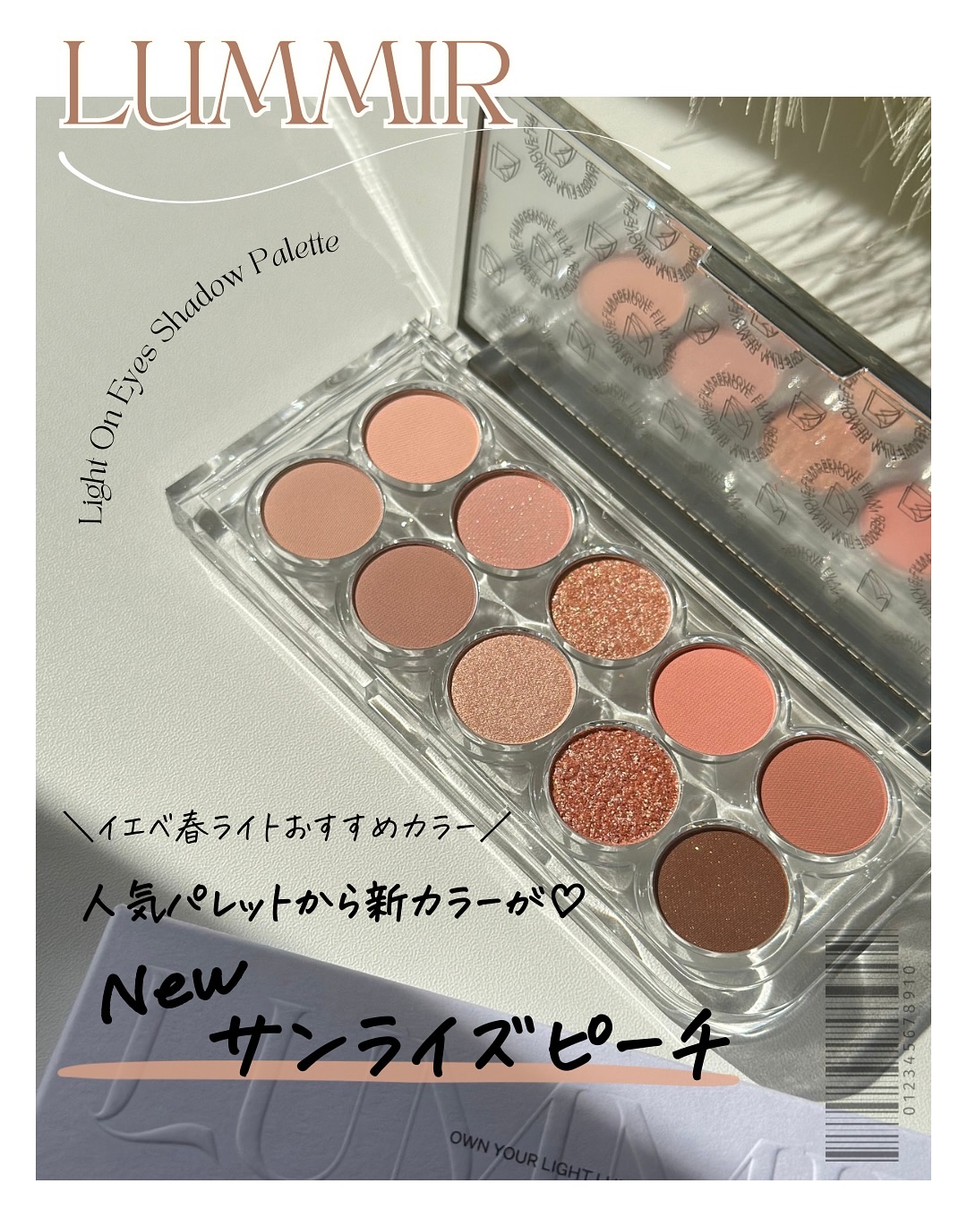 ライトオンアイズシャドウパレット/ルミル/アイシャドウパレットを使ったクチコミ（1枚目）