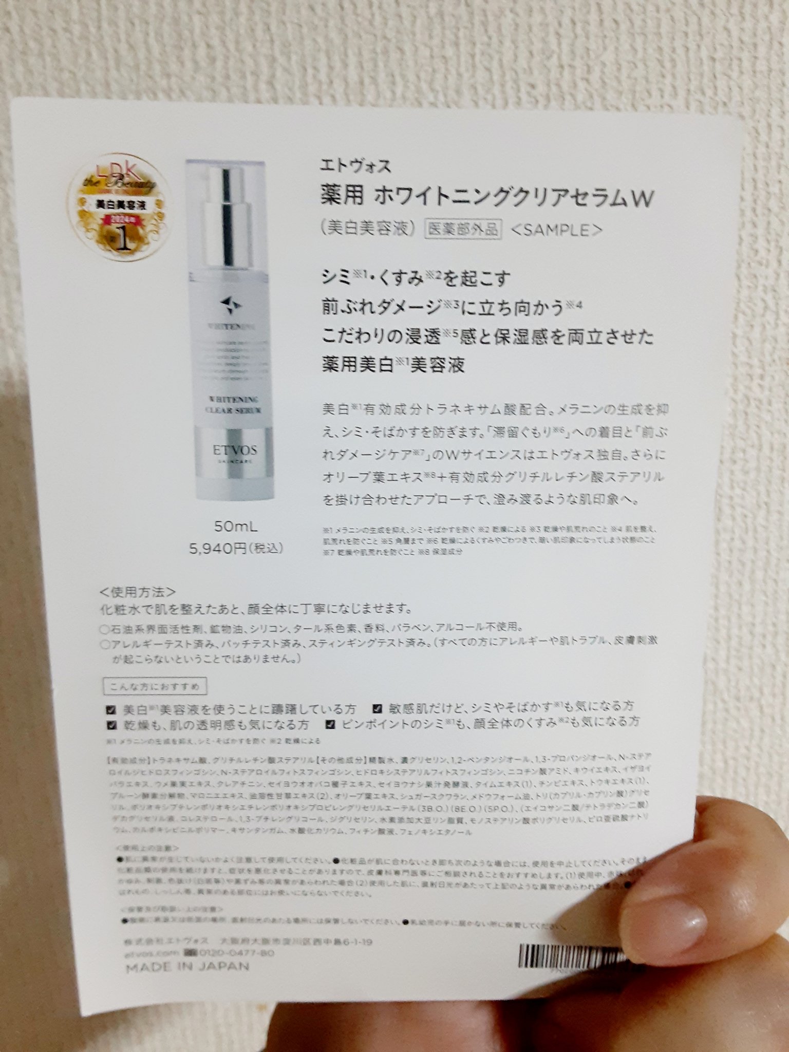 を使ったクチコミ（2枚目）