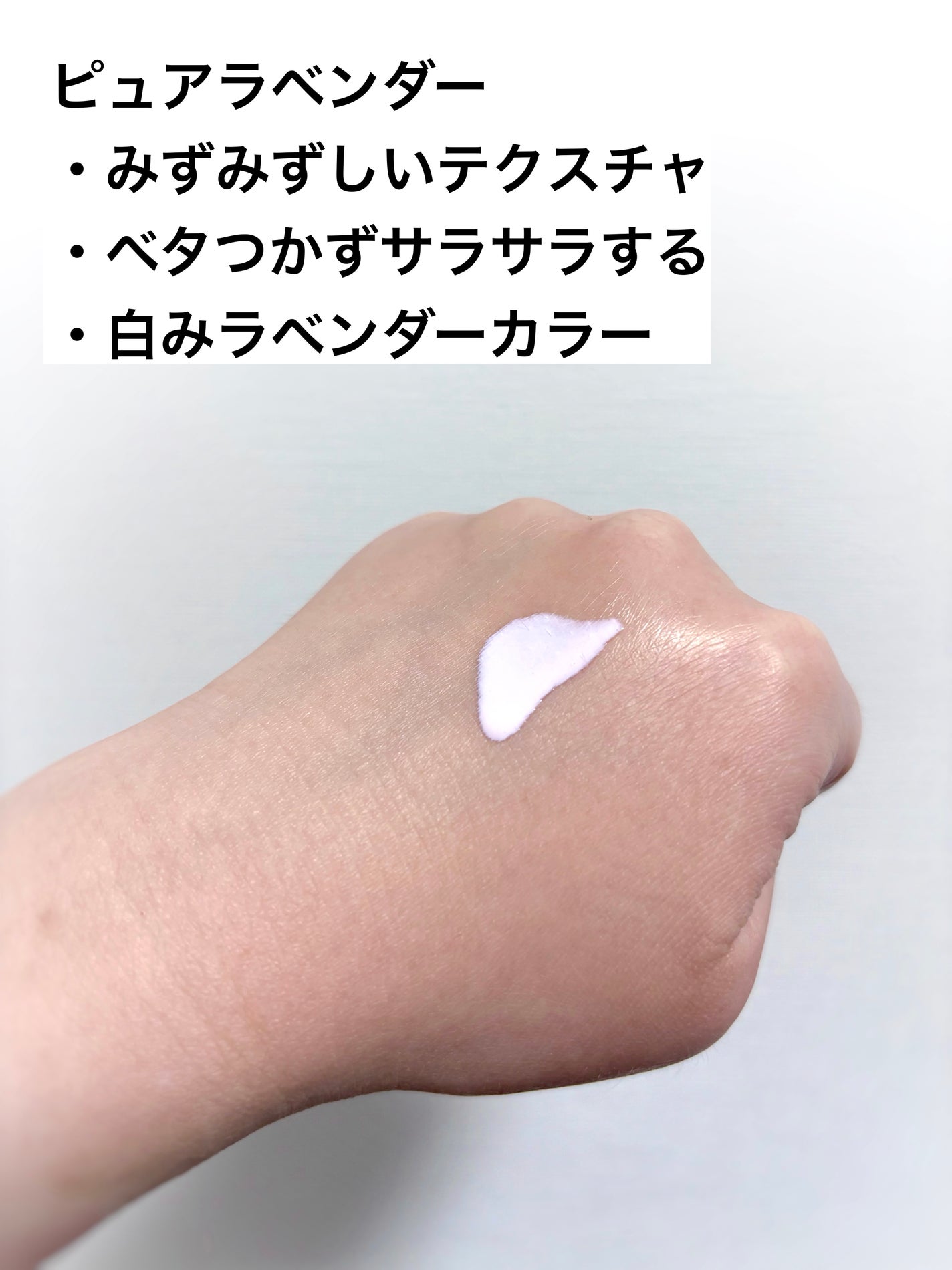 皮脂テカリ防止下地/CEZANNE/化粧下地を使ったクチコミ(3枚目)