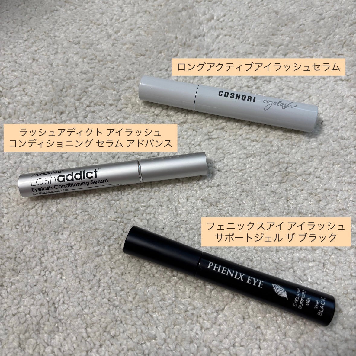 フェニックス アイラッシュサポートジェル/オデットアイラッシュコスメティクス/まつげ美容液を使ったクチコミ(2枚目)