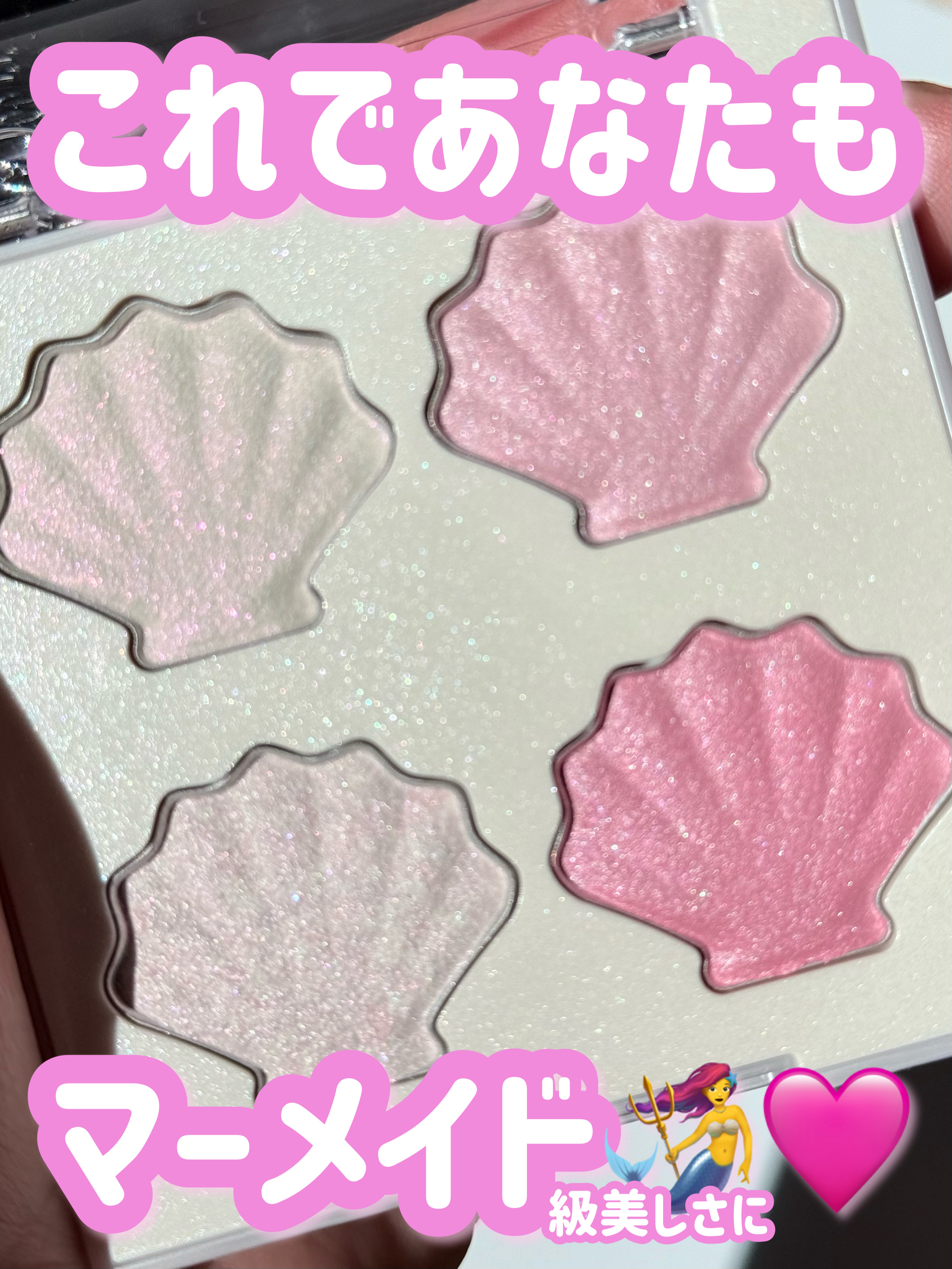 シャイングロイハイライターパレット/dasique/クリームハイライトを使ったクチコミ（1枚目）