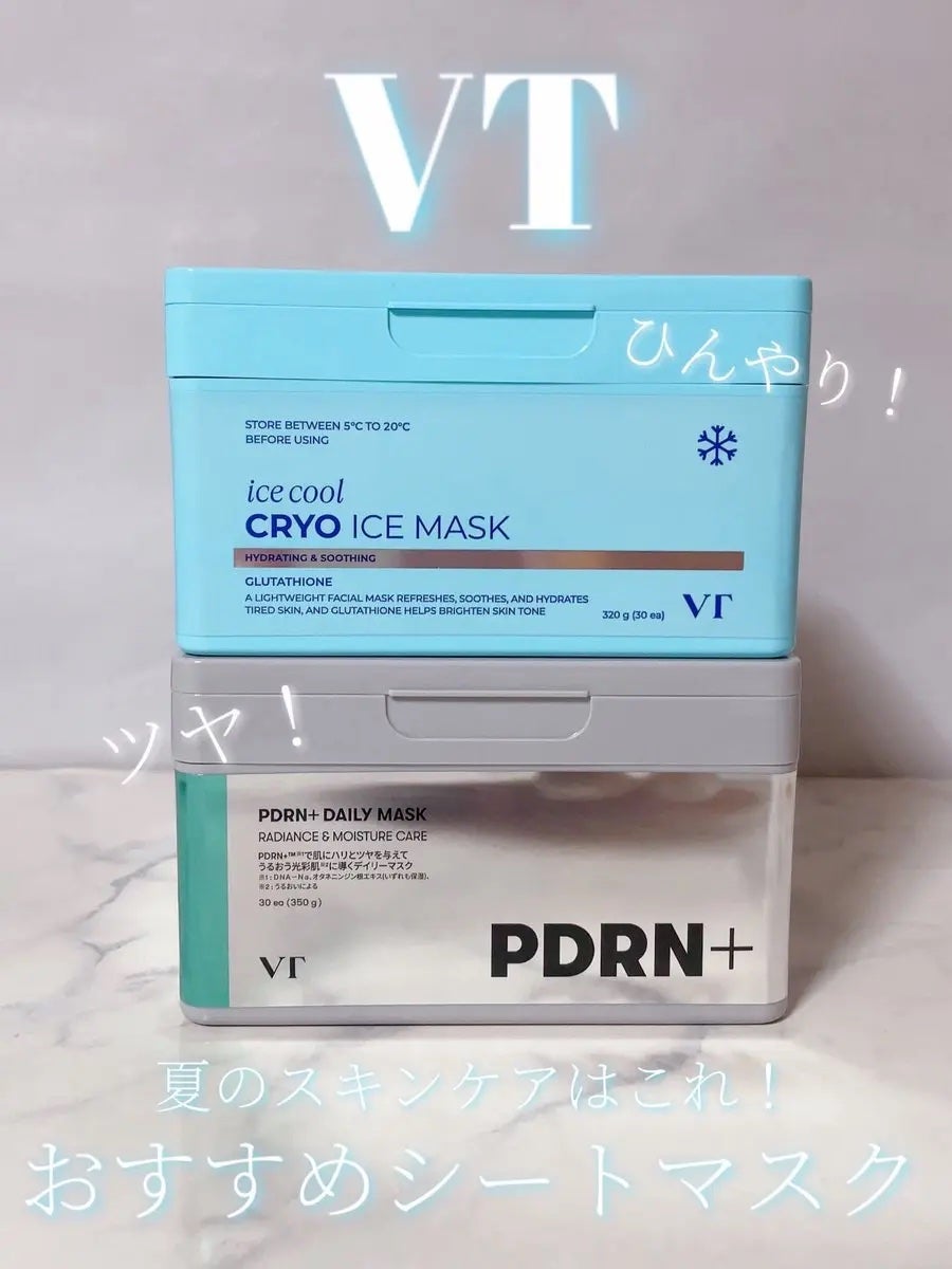 yuco/フォロバ100 on LIPS 「#PRVT(ブイティー)・クライオアイスマスク(30枚)・PD..」(1枚目)