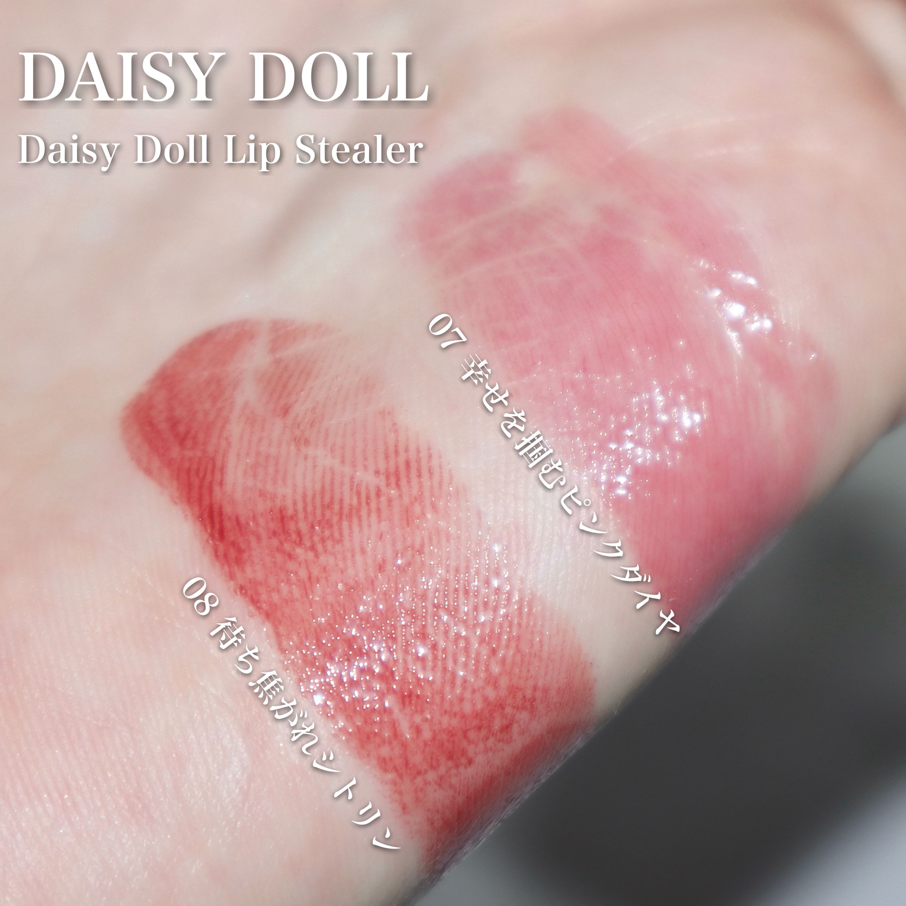 デイジードール リップ スティーラー　/DAISY DOLL by MARY QUANT/口紅を使ったクチコミ（2枚目）