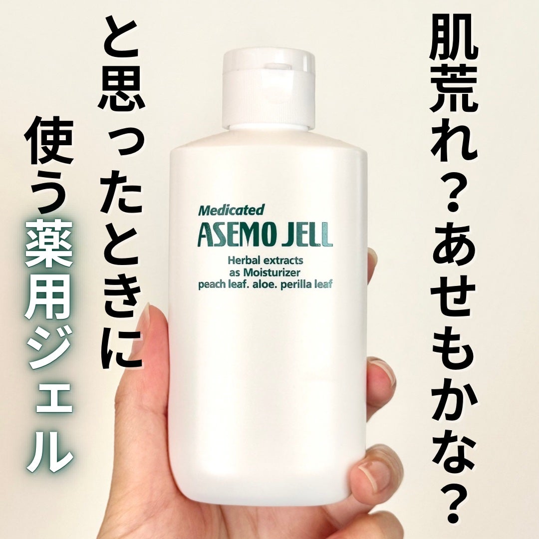 リカAソフト あせもジェル/ユースキン/ボディローションを使ったクチコミ(1枚目)