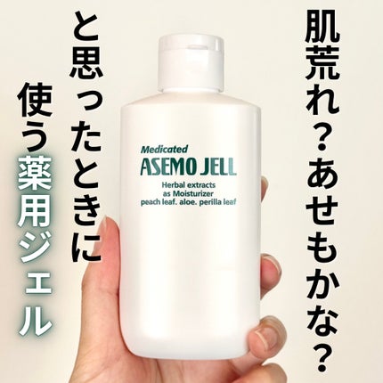 リカAソフト あせもジェル/ユースキン/ボディローションを使ったクチコミ(1枚目)