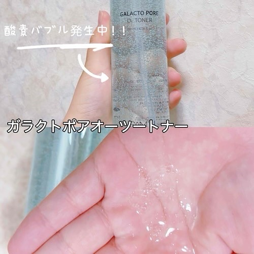 サミュ ガラクトポア セラム/SAM'U/美容液を使ったクチコミ（2枚目）