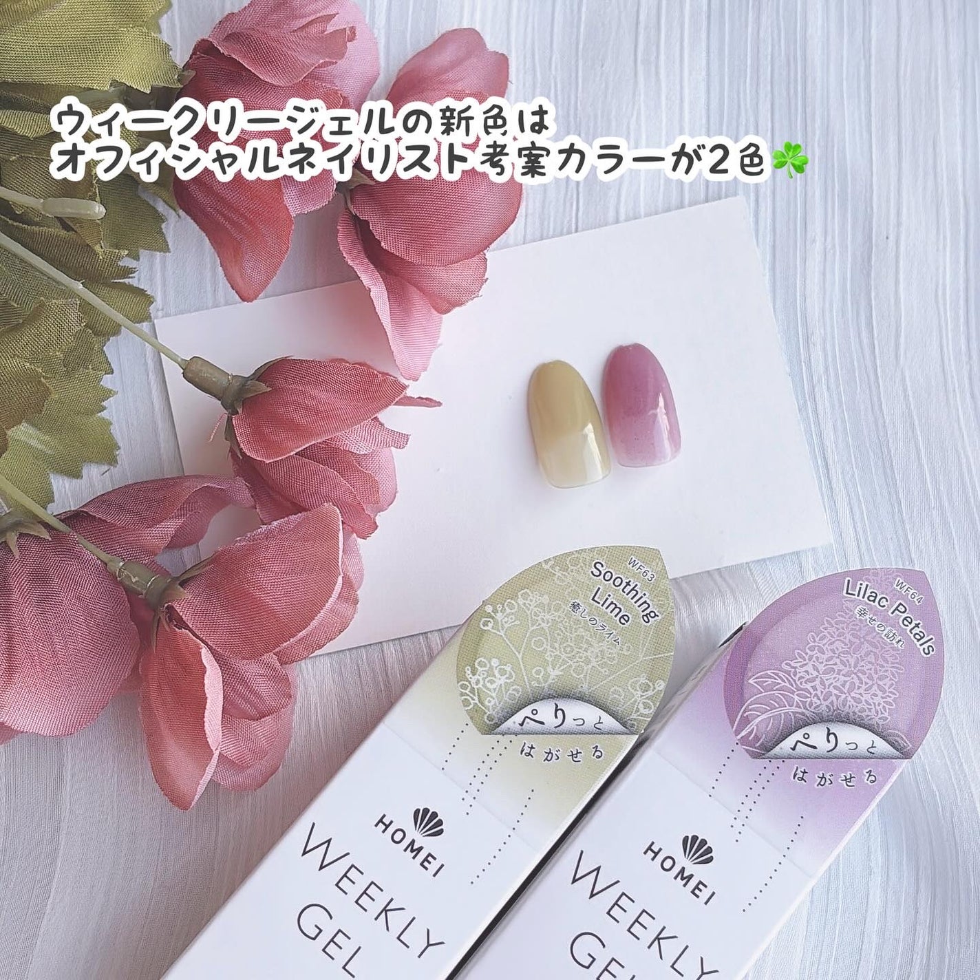 HOMEI ウィークリージェル/HOMEI/ジェルネイルを使ったクチコミ(2枚目)