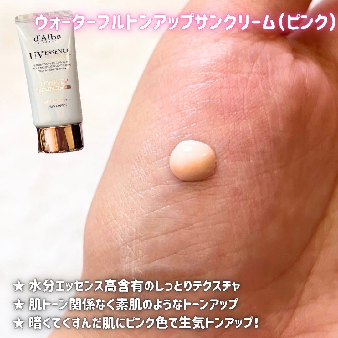 ウォータフルトーンアップサンクリーム/ダルバ/日焼け止めクリームを使ったクチコミ(4枚目)