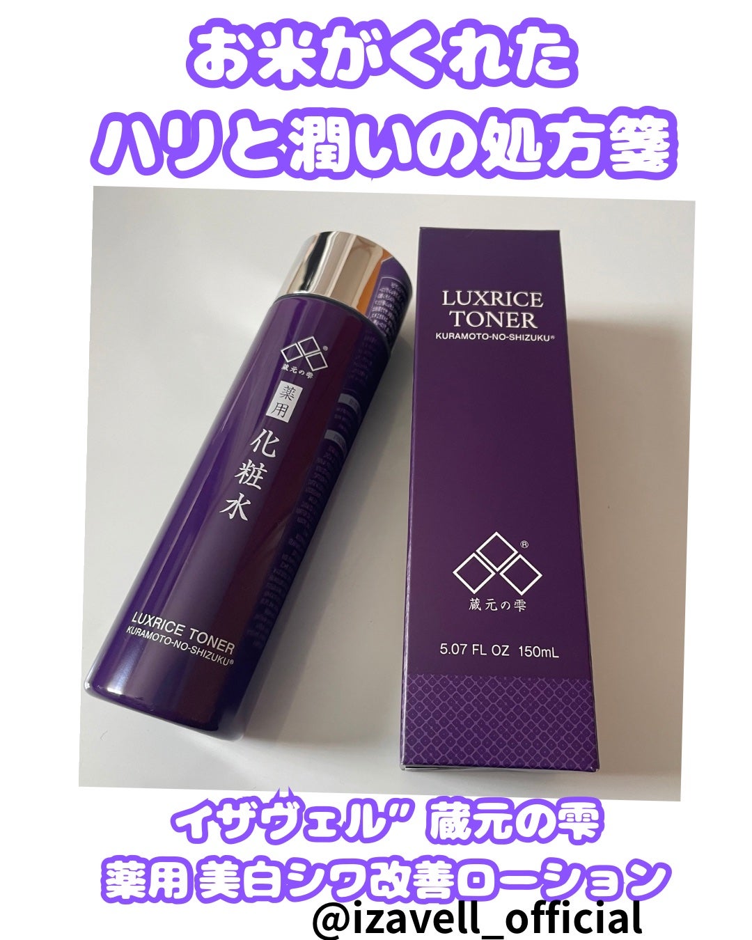 コスメ大好きフォロバ100 on LIPS 「@izavell_official様ご提供私のお気に入りスキン..」(1枚目)