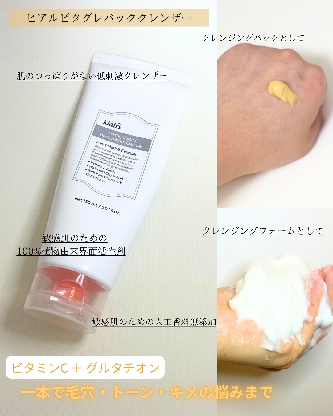 フレッシュリージュースドビタミンEマスク(90g)/Klairs/フェイスクリームを使ったクチコミ（2枚目）