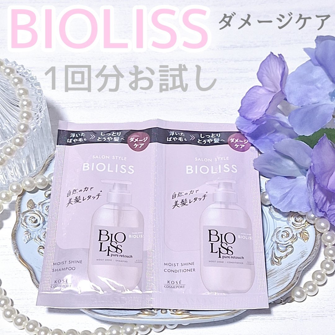 SS ビオリス ピュアレタッチ ぱやとぅや シャンプー/ヘアコンディショナー トライアルセット 10mL+10mL/SSビオリス/市販シャンプーを使ったクチコミ（1枚目）