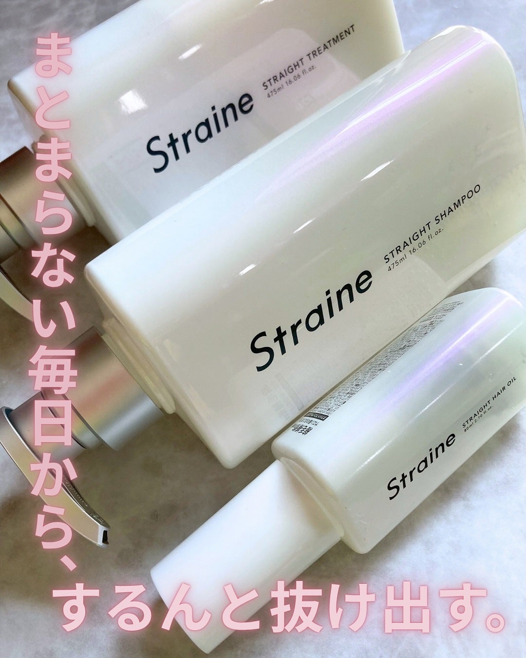 ストレートシャンプー/ストレートトリートメント ホワイトブロッサムの香り/Straine/市販シャンプーを使ったクチコミ(1枚目)