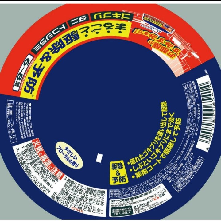 Ym☺️フォロバ100 on LIPS 「アース製薬アースレッドW✼••┈┈••✼••┈┈••✼••┈┈..」(3枚目)