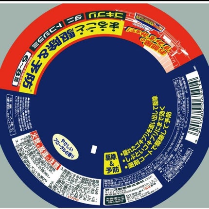 Ym☺️フォロバ100 on LIPS 「アース製薬アースレッドW✼••┈┈••✼••┈┈••✼••┈┈..」(3枚目)