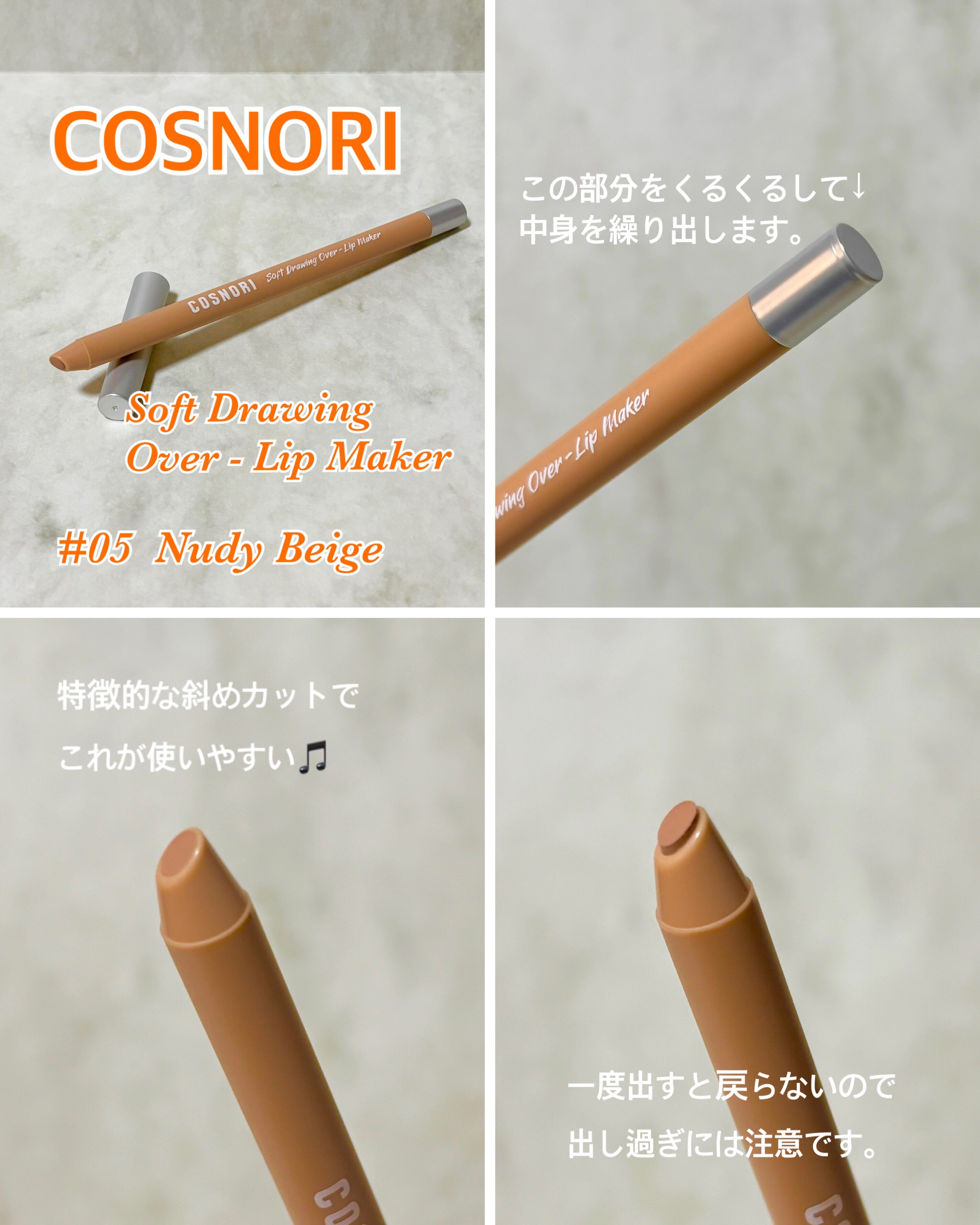 フローウェーブティント/COSNORI/リップティントを使ったクチコミ（2枚目）