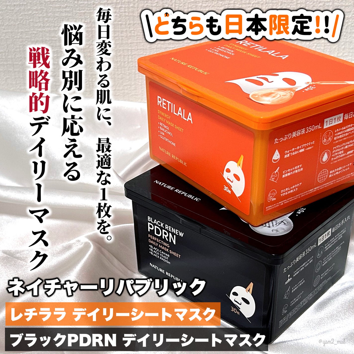 レチララ デイリーシートマスク/ネイチャーリパブリック/シートマスク・パックを使ったクチコミ(2枚目)