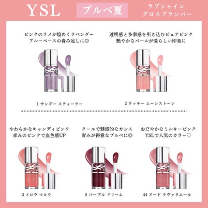 YSL ラブシャイン グロスプランパー/YVES SAINT LAURENT BEAUTE/リップグロスを使ったクチコミ(4枚目)