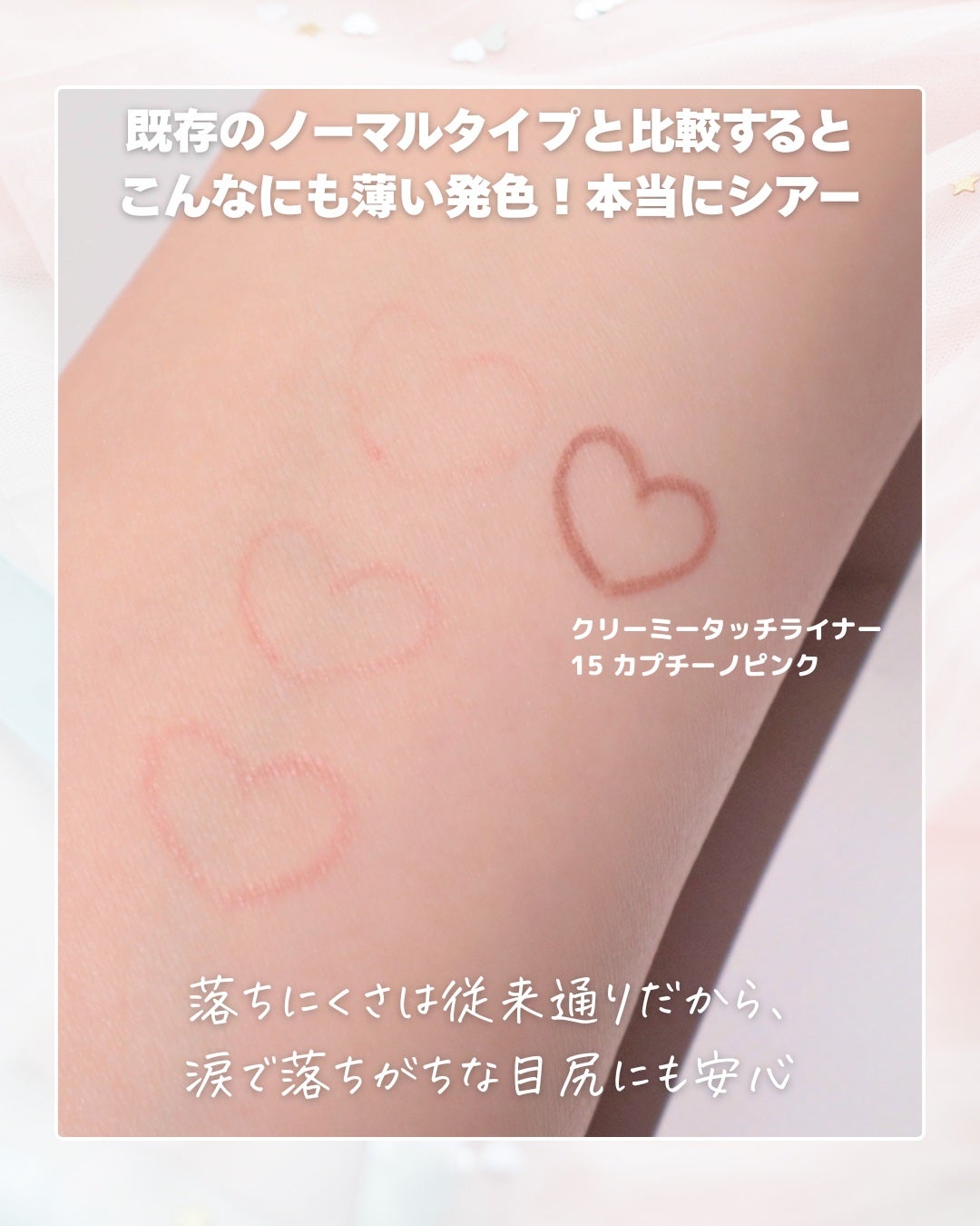 クリーミータッチライナー/キャンメイク/ジェルアイライナーを使ったクチコミ(5枚目)