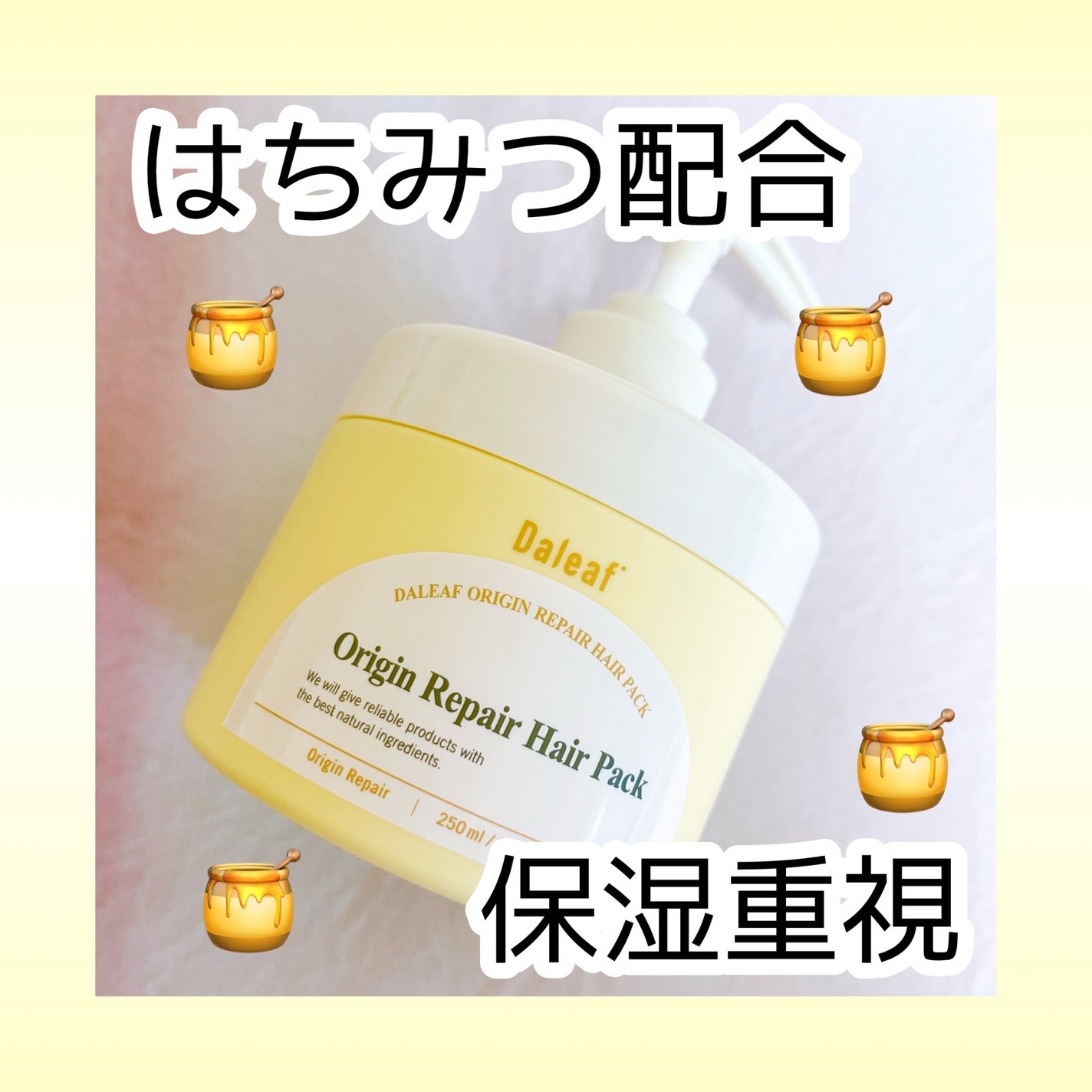 オリジンリペアヘアパック/Daleaf/ヘアマスク・ヘアパックを使ったクチコミ(1枚目)