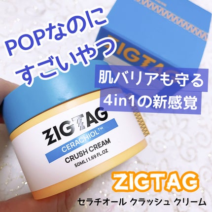 セラチオール クラッシュ クリーム/ZIGTAG/フェイスクリームを使ったクチコミ(1枚目)