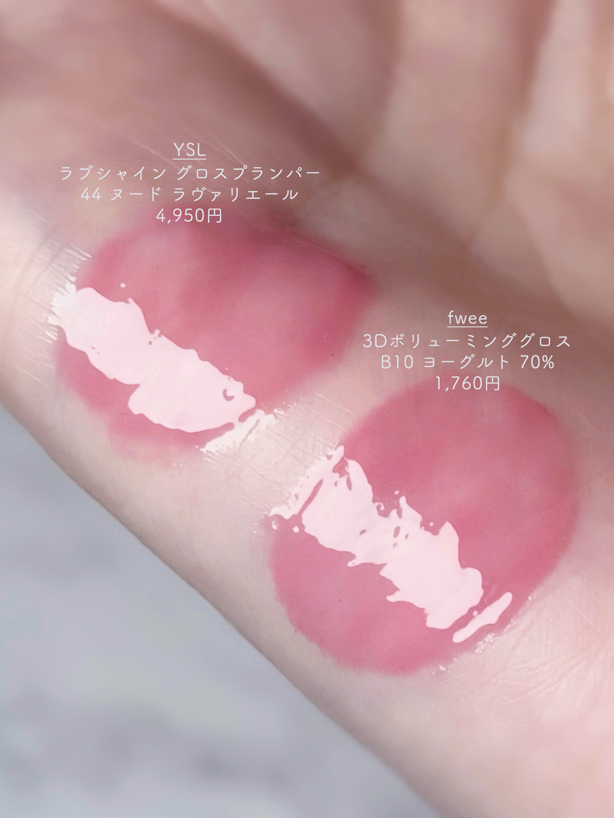 フィー 3Dボリューミンググロス/fwee/リップグロスを使ったクチコミ（3枚目）