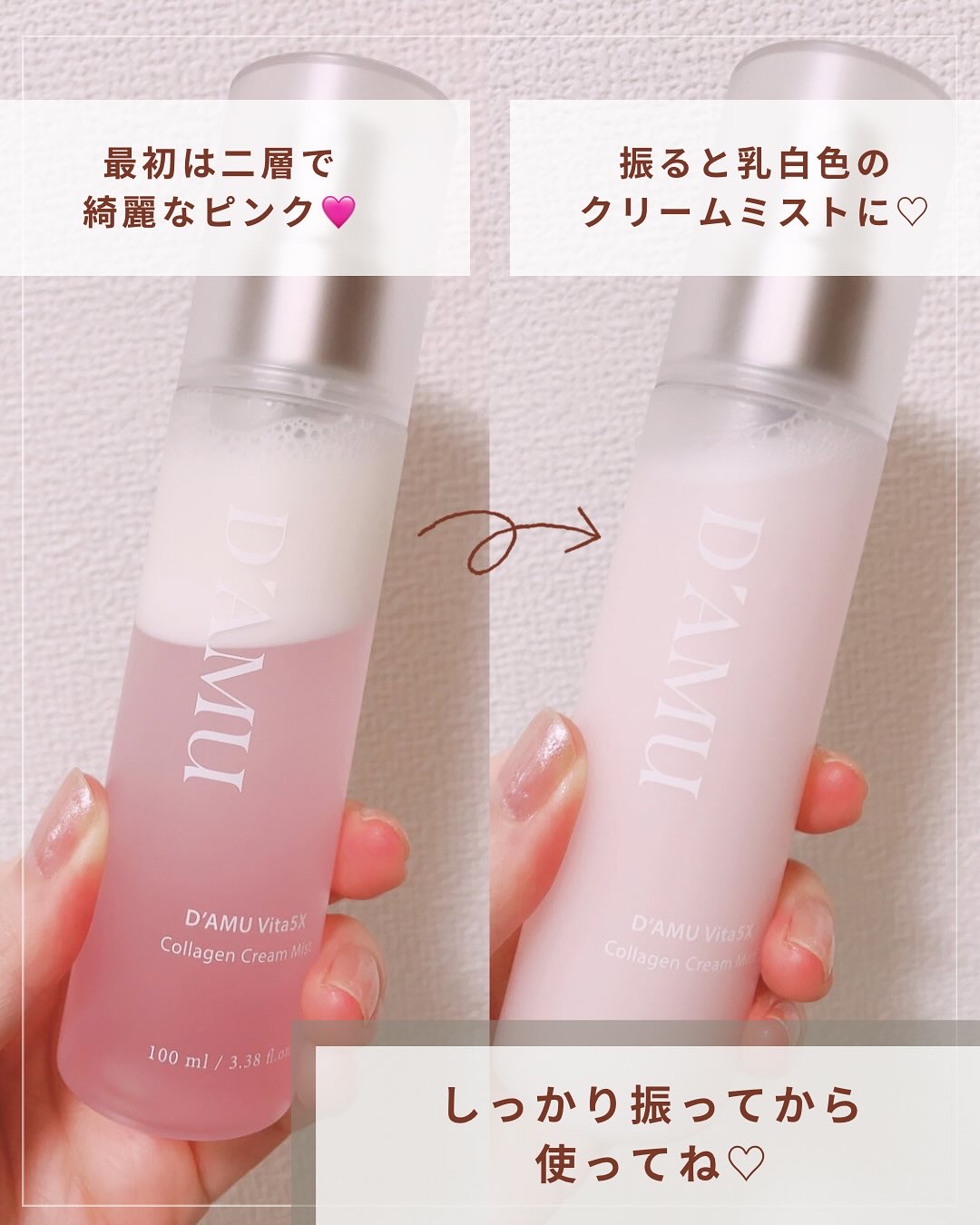 ビタ5X コラーゲン クリーム ミスト/D'amu/ミスト状化粧水を使ったクチコミ（3枚目）