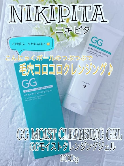 GGモイストクレンジングジェル/NIKI PITA/クレンジングジェルを使ったクチコミ(1枚目)