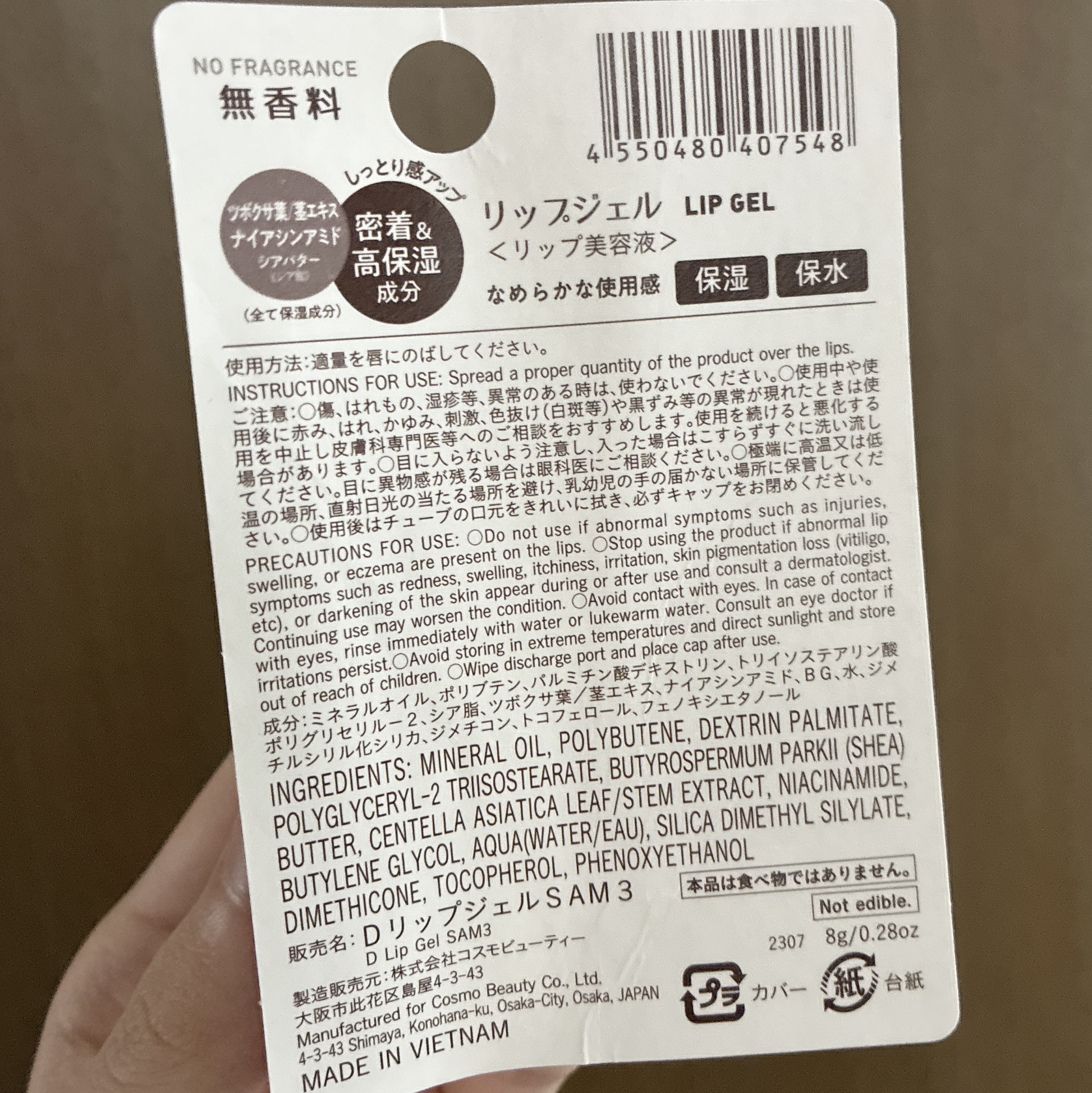 シアバターリップジェル/DAISO/リップ美容液を使ったクチコミ（2枚目）