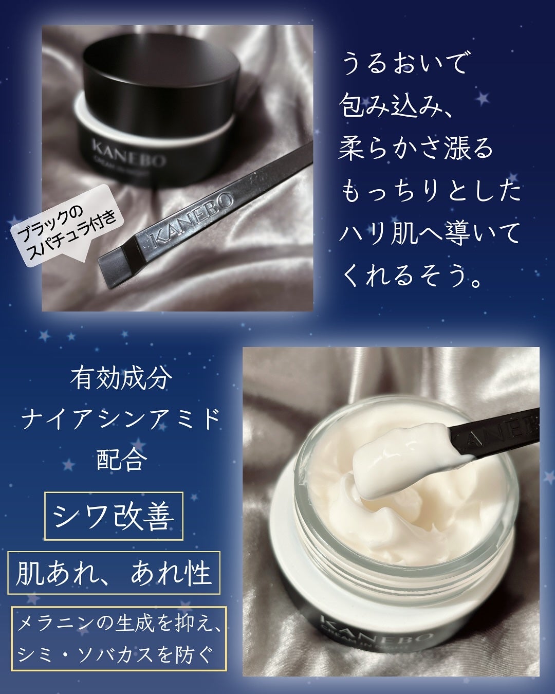 カネボウ クリーム イン ナイトⅡ【医薬部外品】/KANEBO/フェイスクリームを使ったクチコミ(3枚目)