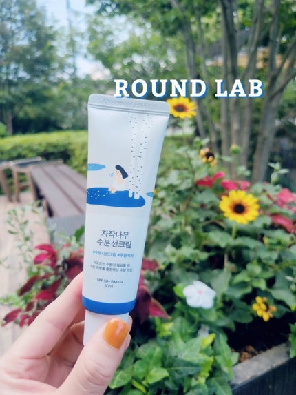 シラカバ水分日焼け止め/ROUND LAB/日焼け止めクリームを使ったクチコミ(1枚目)