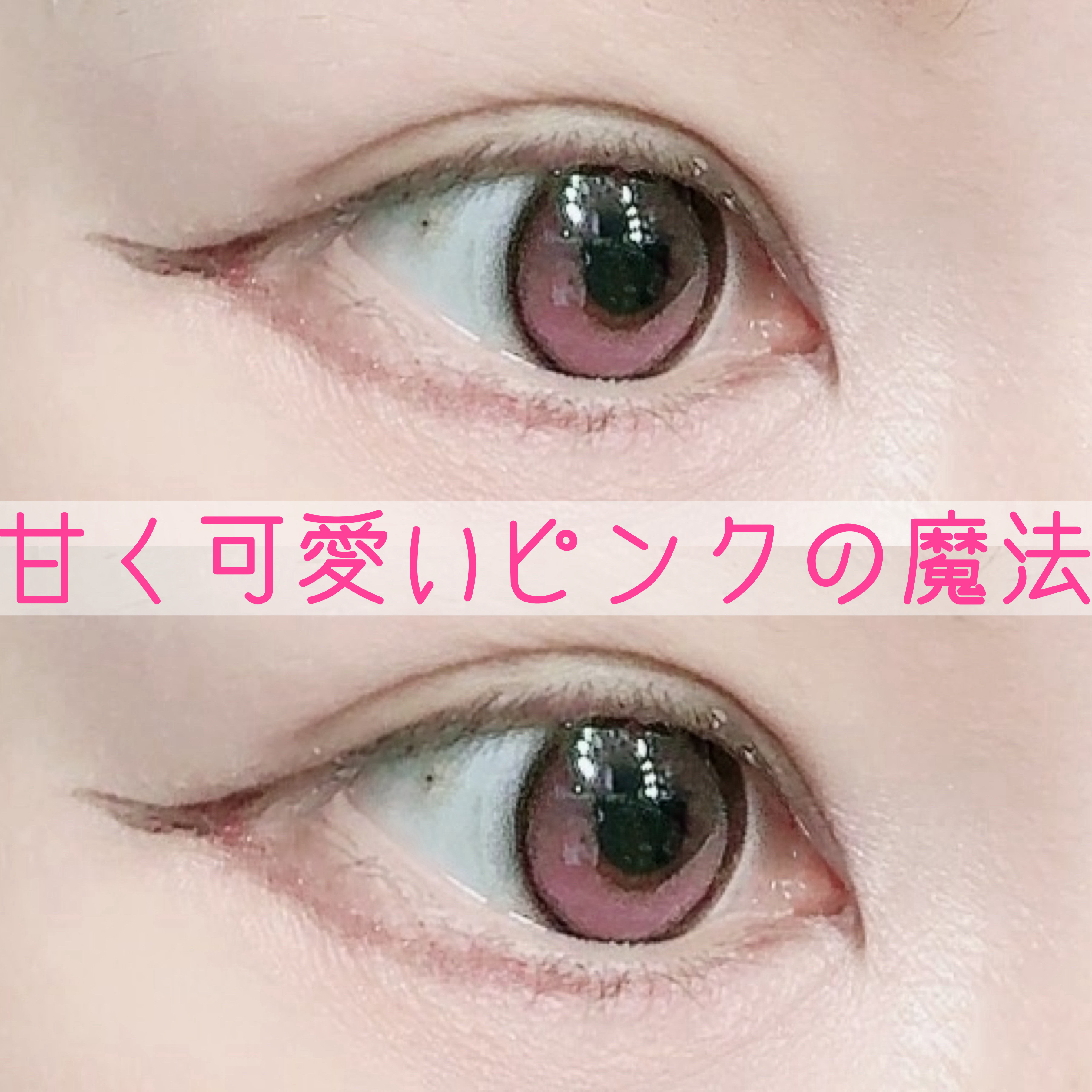 I-GIRL ONE PICK/蜜のレンズ/１ヶ月（１MONTH）カラコンを使ったクチコミ（2枚目）