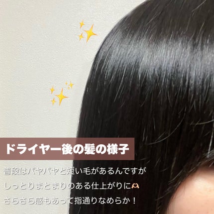 モエブ アヌカチン シャンプー/トリートメント/moev/市販シャンプーを使ったクチコミ(4枚目)