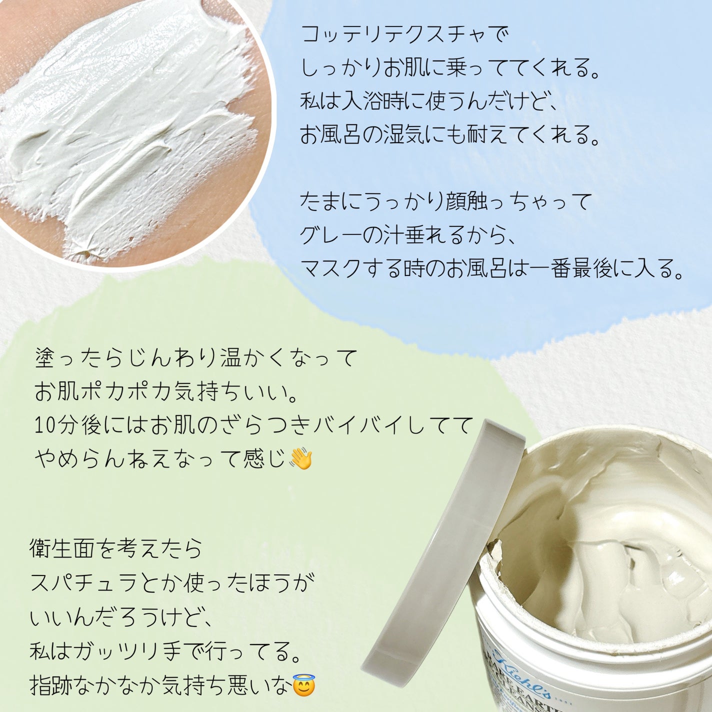 キールズ レアアース マスク/Kiehl's/洗い流すパック・マスクを使ったクチコミ(2枚目)