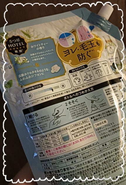 レノアハピネス ホテルセレクト 夢ふわタッチ/レノア/柔軟剤を使ったクチコミ(2枚目)