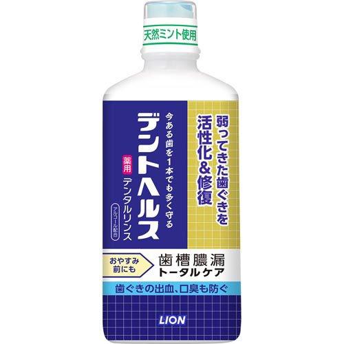 ライオン デントヘルス薬用デンタルリンス