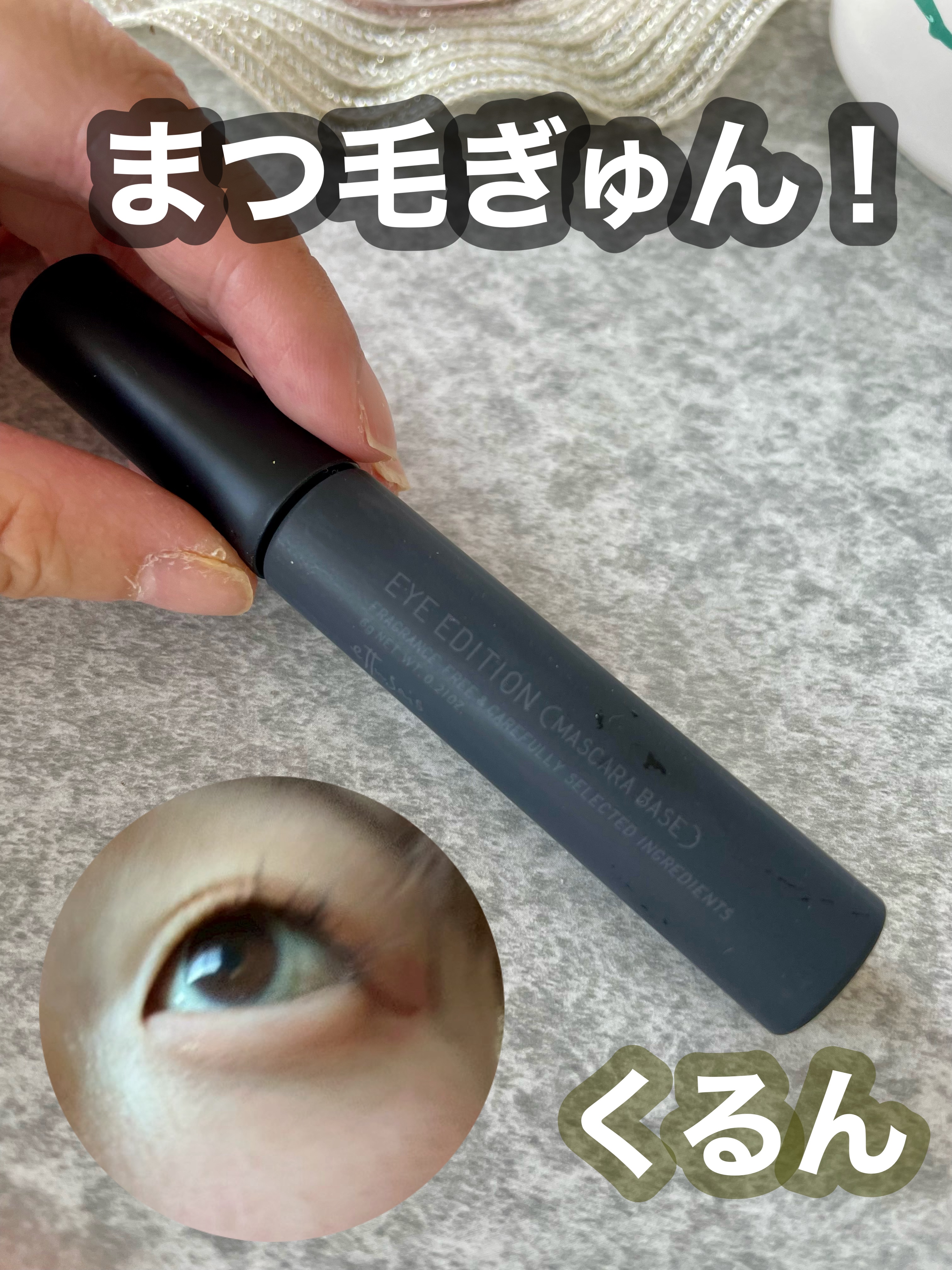 エテュセ アイエディション (マスカラベース)/ettusais/マスカラ下地を使ったクチコミ（1枚目）