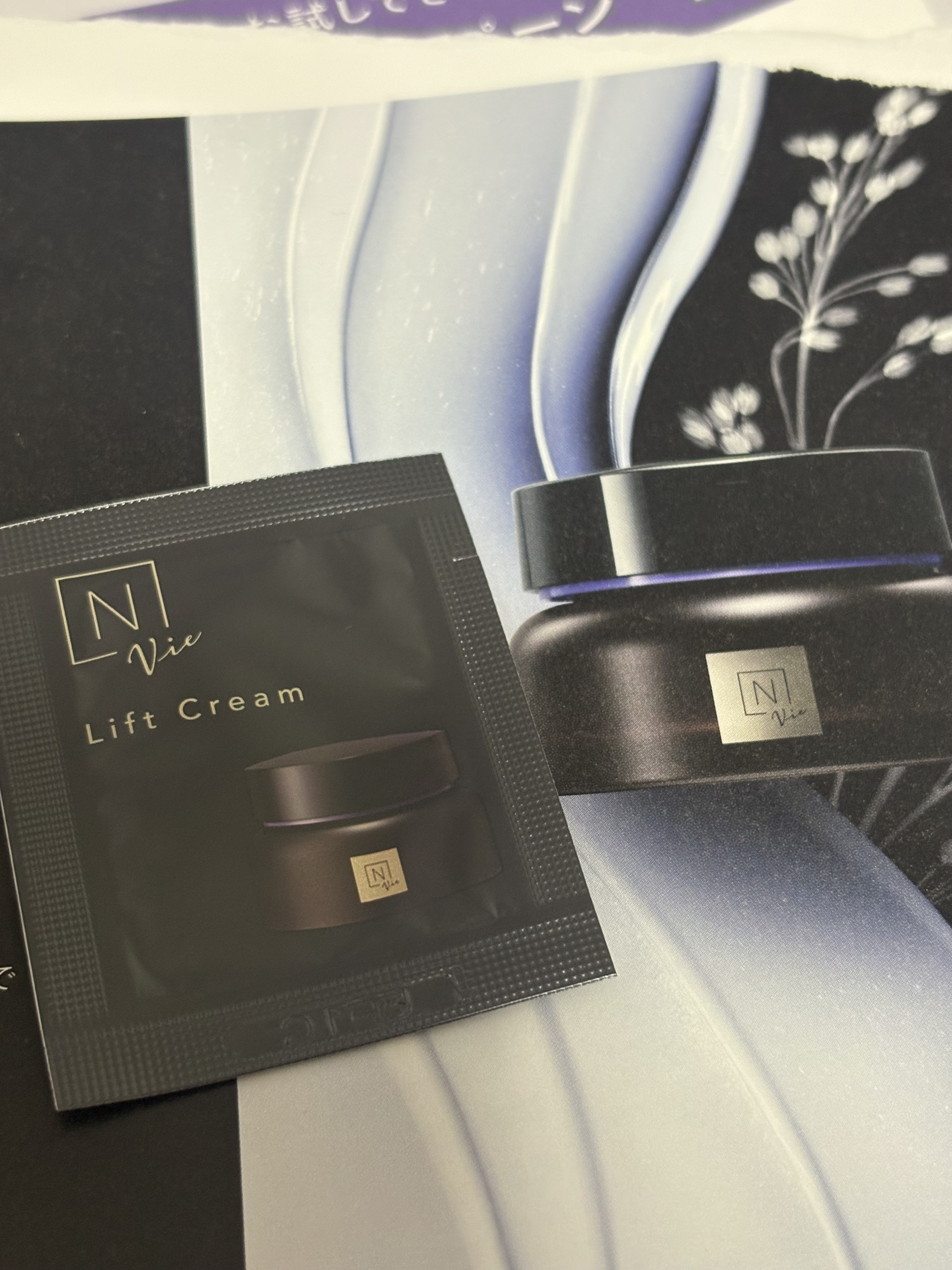 Vie ヒアルアップ リフトクリーム/Ｎ organic/フェイスクリームを使ったクチコミ（1枚目）