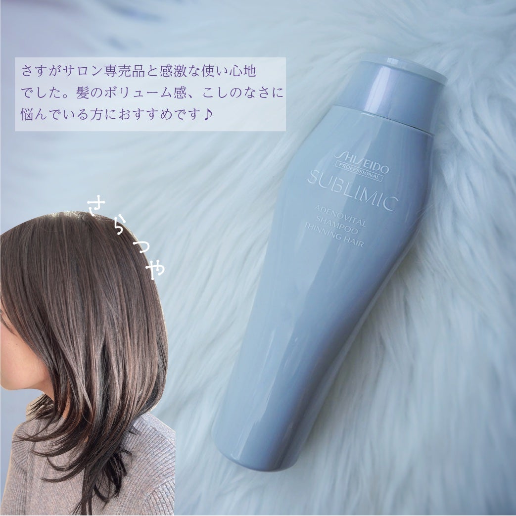 アデノバイタル シャンプー/サブリミック/サロンシャンプーを使ったクチコミ(4枚目)