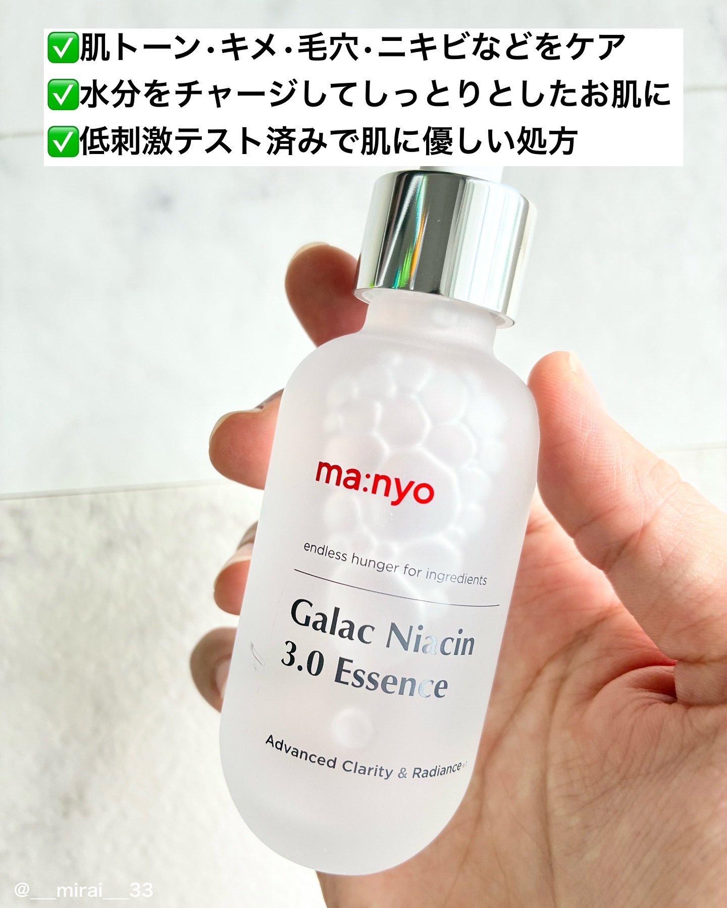 ガラク ナイアシン 3.0 エッセンス/manyo/美容液を使ったクチコミ（3枚目）