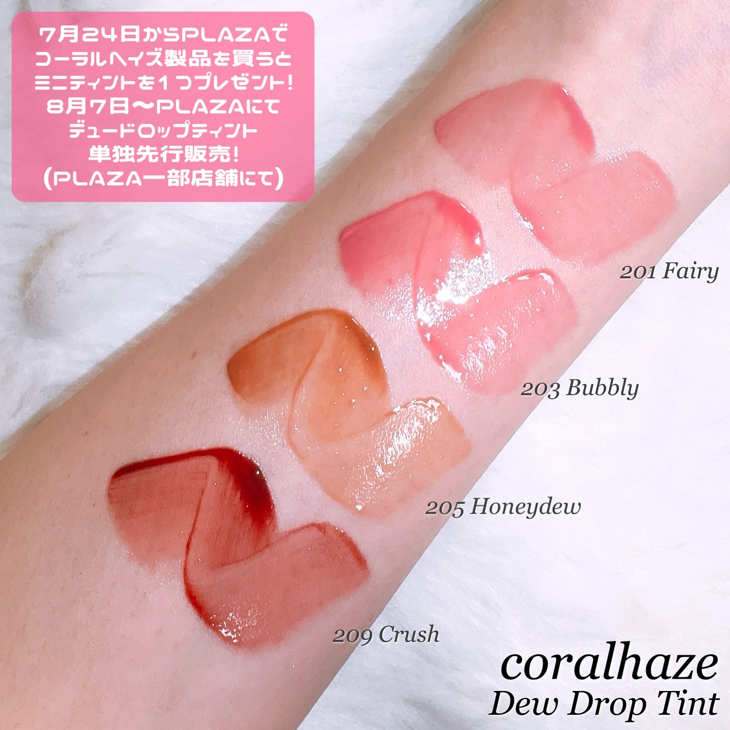 デュー ドロップ ティント/Coralhaze/リップティントを使ったクチコミ（2枚目）