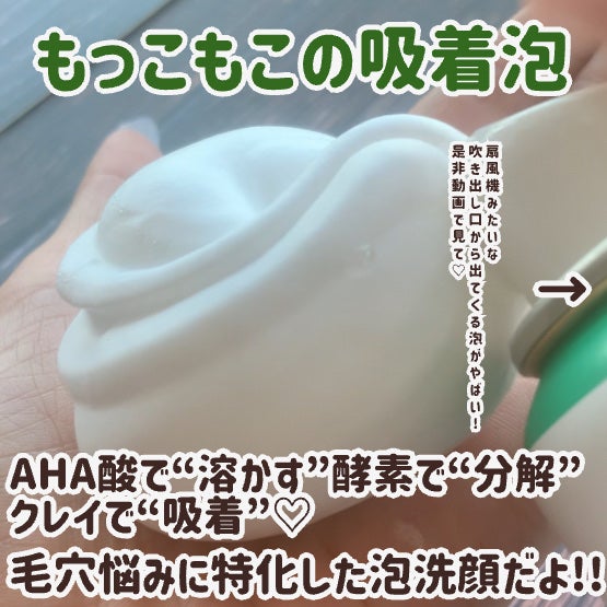 モッチスキン 吸着泡洗顔 WHT/MoccHi SKIN/泡洗顔を使ったクチコミ(4枚目)