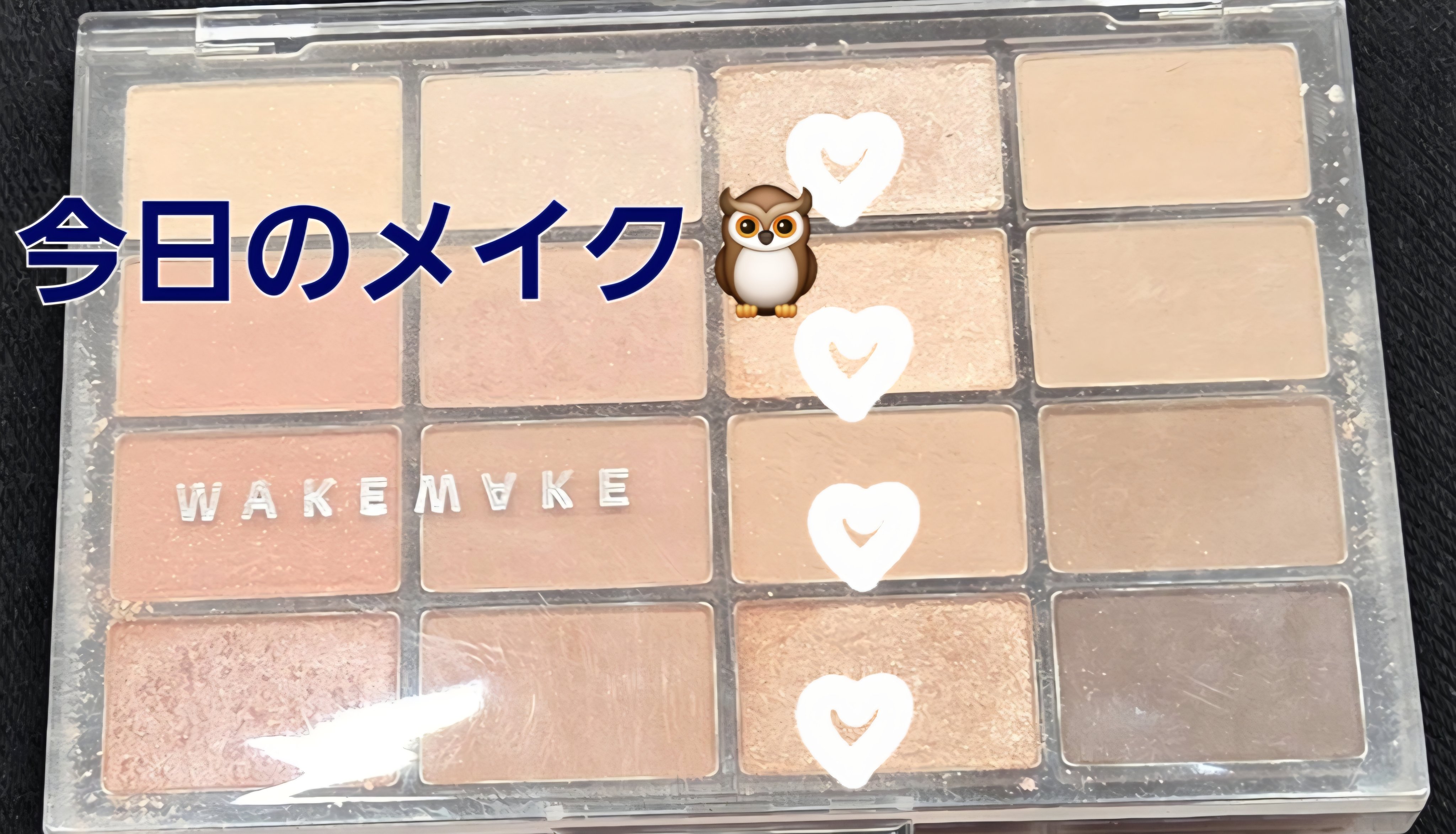 ソフトブラーリングアイパレット/wakemake/アイシャドウパレットを使ったクチコミ（1枚目）