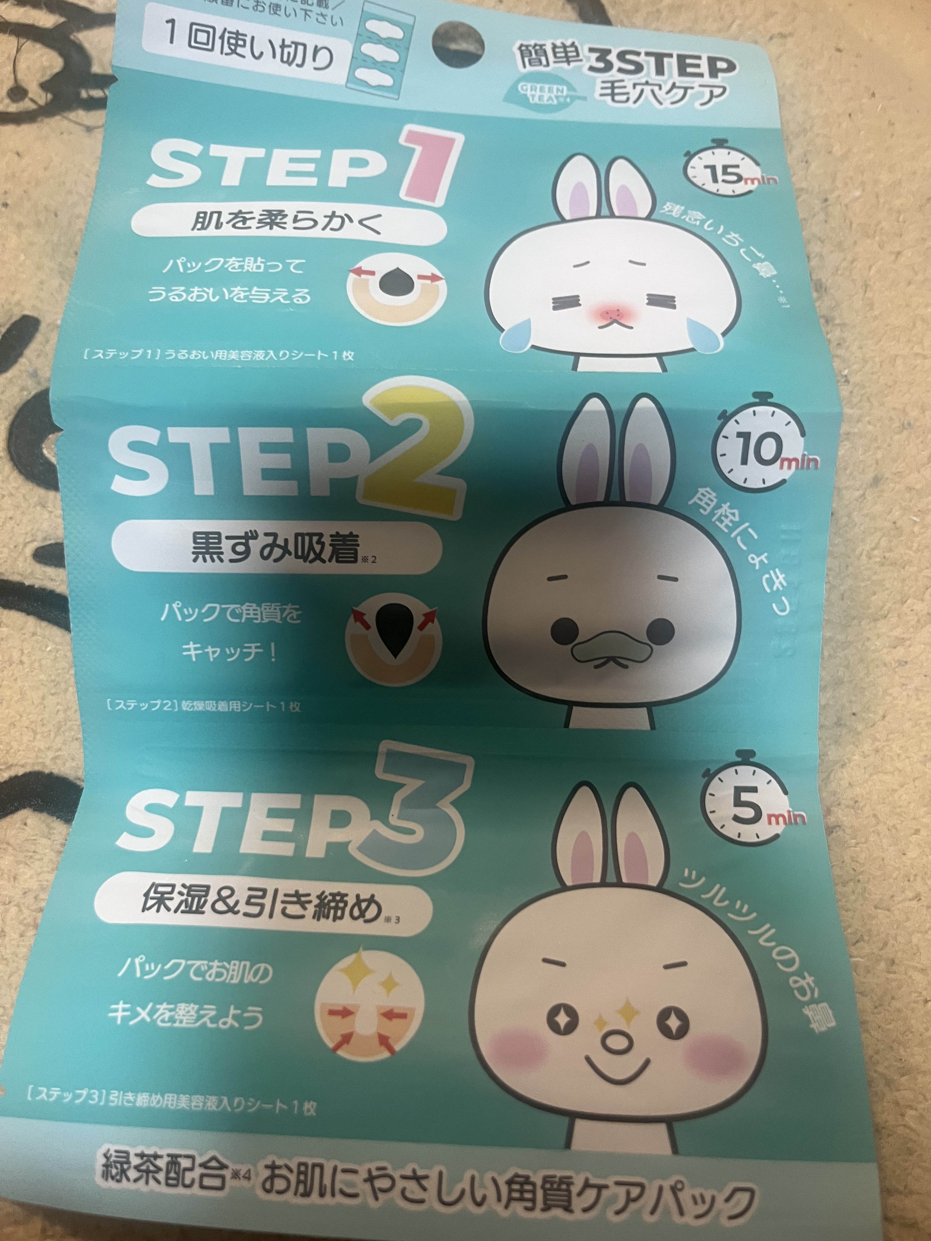 を使ったクチコミ（1枚目）