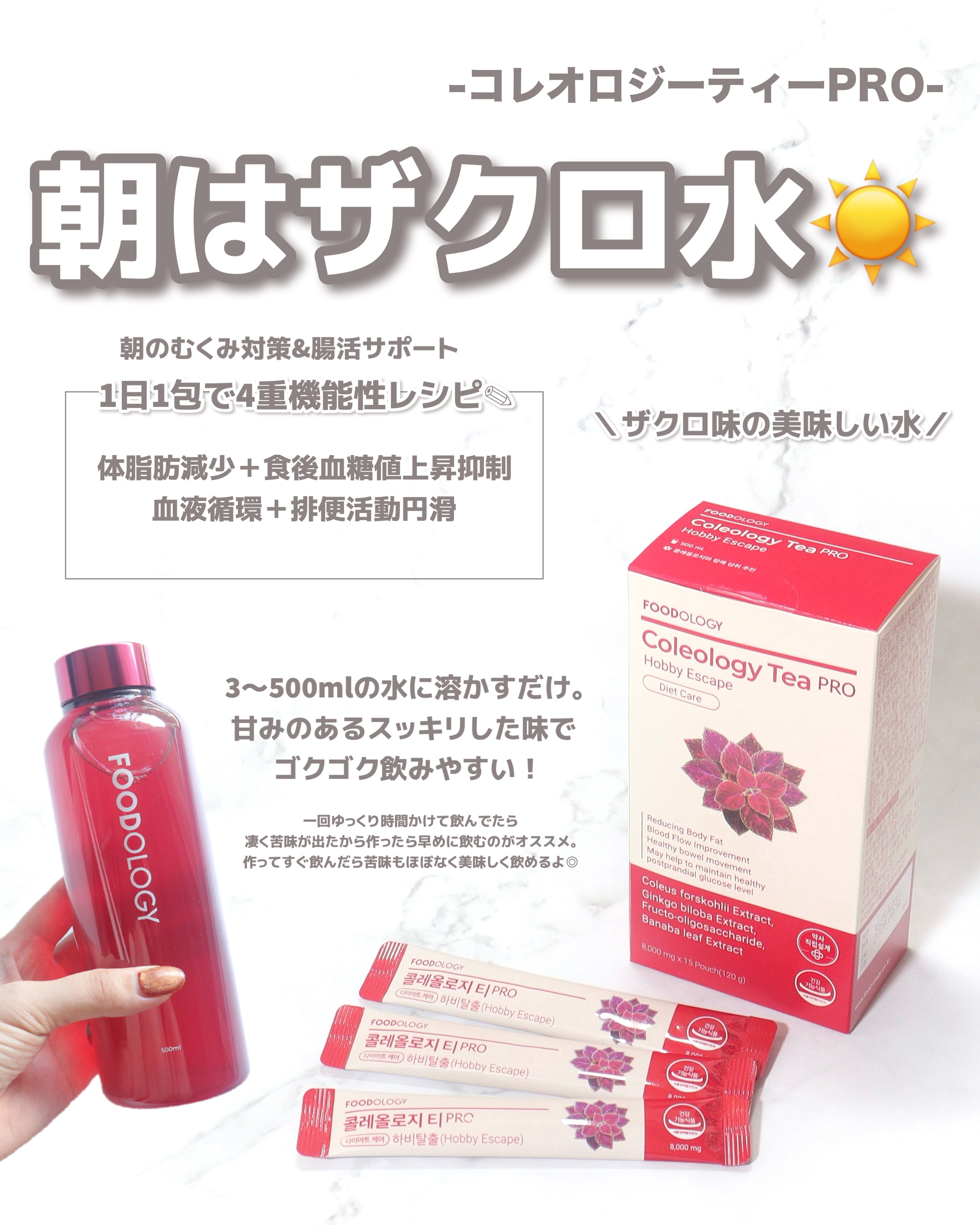 コレオロジーティー/FOODOLOGY/ドリンクを使ったクチコミ（2枚目）