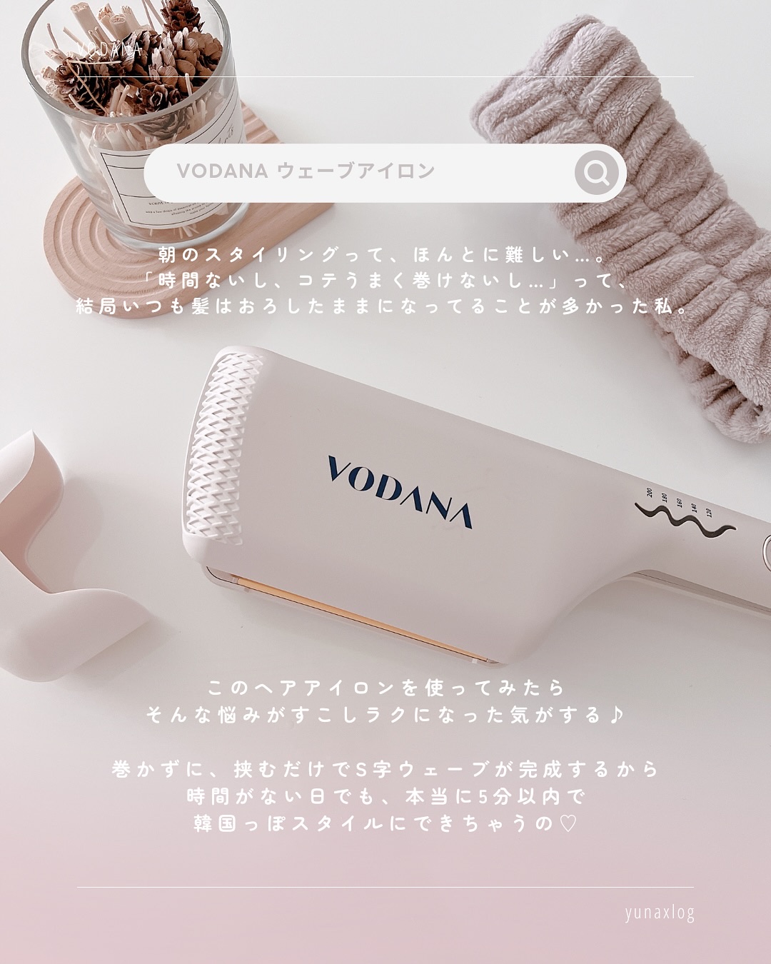 トリプルフローウェーブアイロン 32mm/40mm/VODANA (ボダナ)/カールアイロンを使ったクチコミ（2枚目）