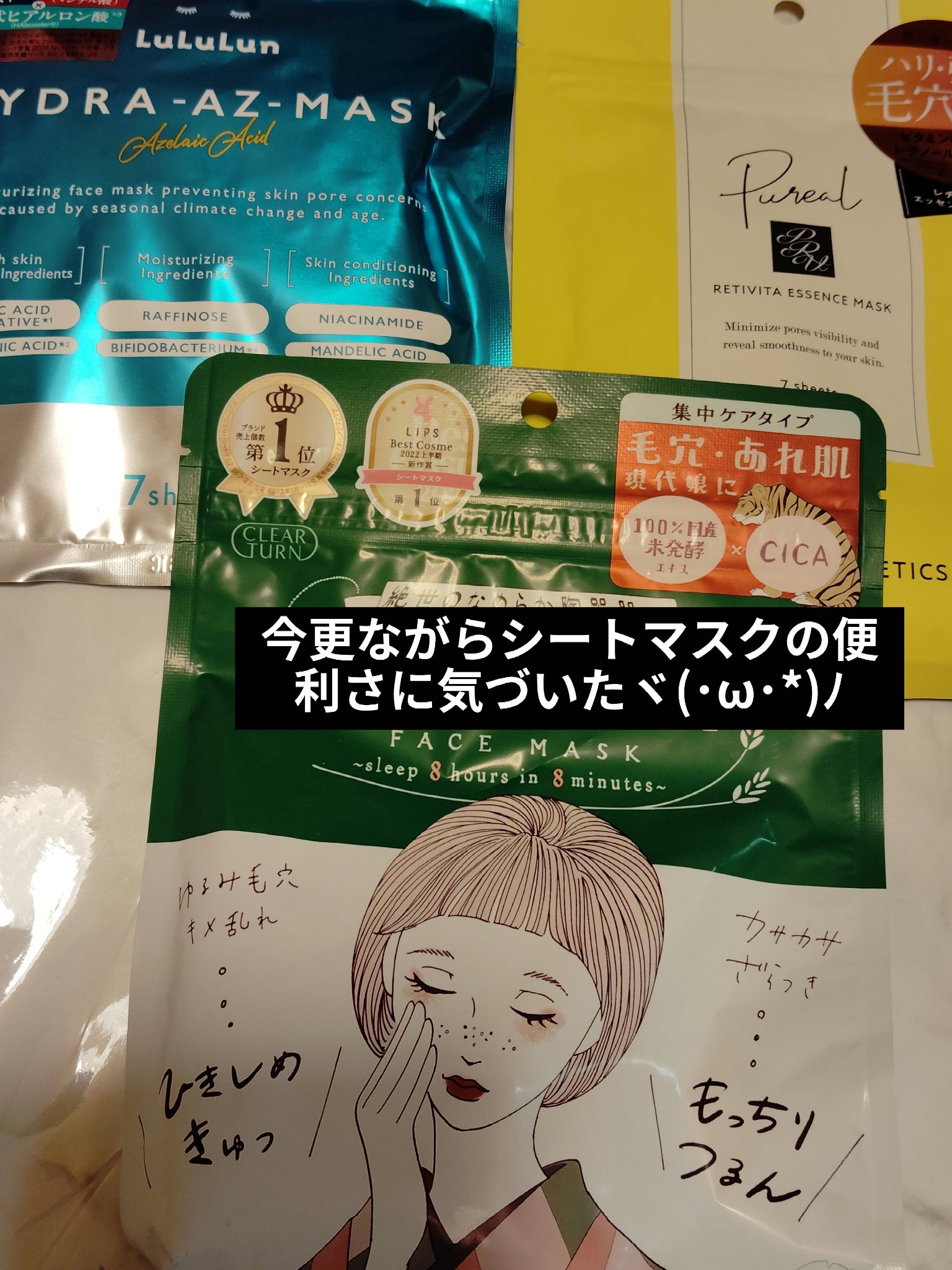 レチビタエッセンスマスク/ピュレア/シートマスク・パックを使ったクチコミ（1枚目）